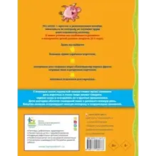 Первые слова