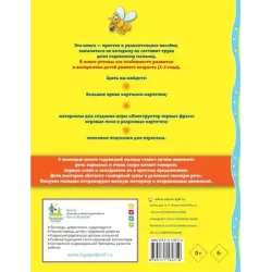 Развиваем моторику: рисуем пальчиками