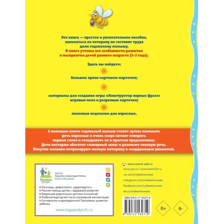 Развиваем моторику: рисуем пальчиками