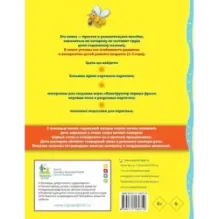 Развиваем моторику: рисуем пальчиками