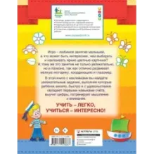 Цифры и счет