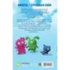 UglyDolls. Куклы с характером. Официальная новеллизация UglyDolls. Куклы с характером. Официальная новеллизация