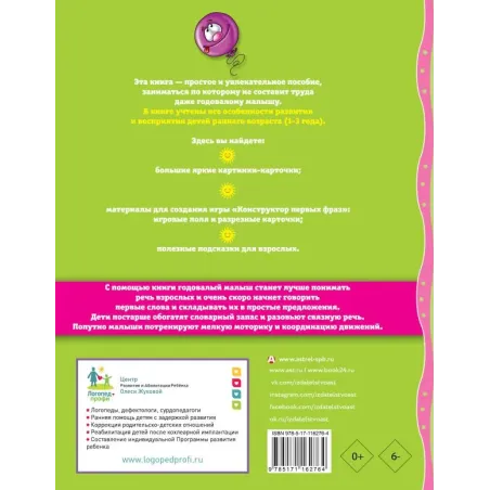 Цвет. Форма. Размер