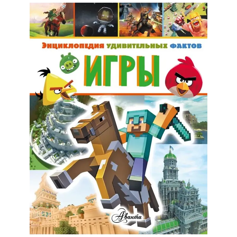 Игры Игры