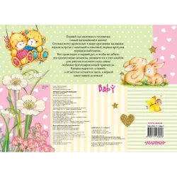 Первый год нашей малышки