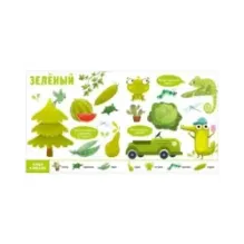 Найди и покажи, малыш. Цвета