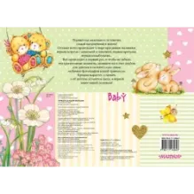 Первый год нашей малышки