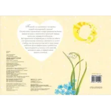 Первый год нашего малыша