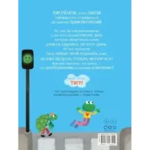 Мой папа - тигр