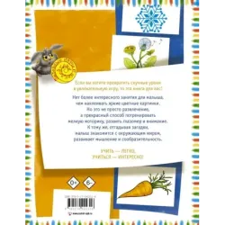 Загадки с наклейками