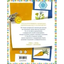 Загадки с наклейками