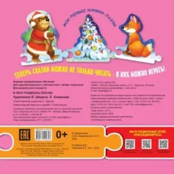 В лесу родилась елочка