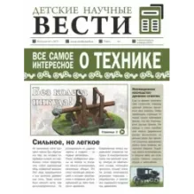 Всё самое интересное о технике