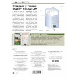 Всё самое интересное о технике