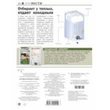 Всё самое интересное о технике