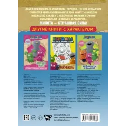 UglyDolls. Куклы с характером. Альбом наклеек (голубой)