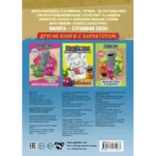 UglyDolls. Куклы с характером. Альбом наклеек (голубой)