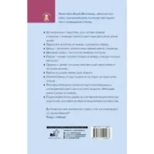 Обойдемся без педагогики. Книга для родителей, которые хотят воспитывать детей самостоятельно