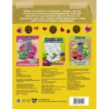 UglyDolls. Куклы с характером. Раскраска (желтая) (с наклейками)