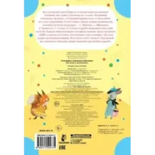 Песенка Мышонка