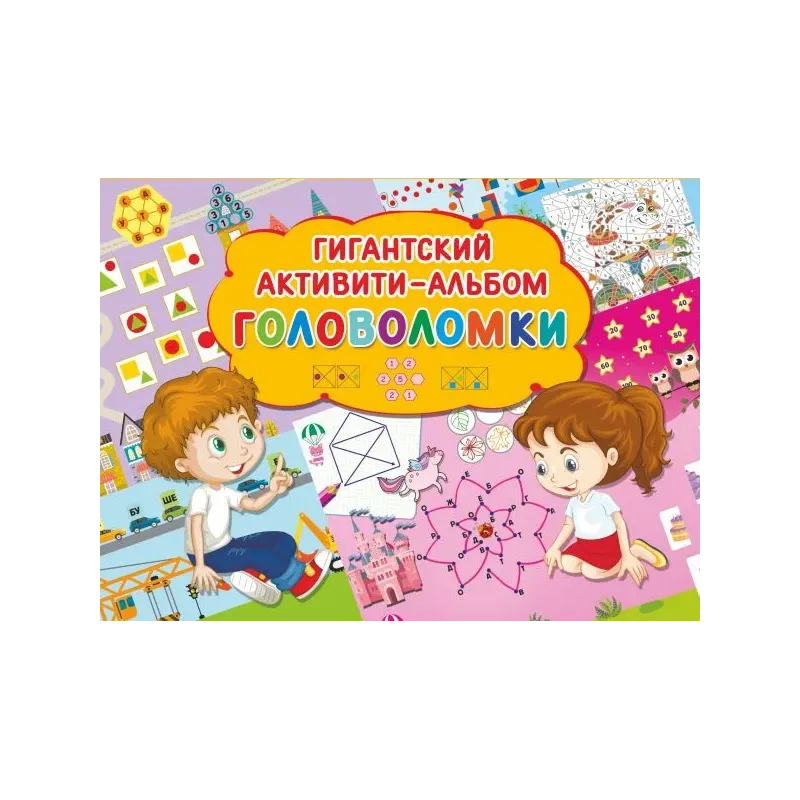 Головоломки Головоломки