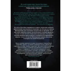 Призрак в зеркале