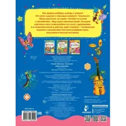 Муха-Цокотуха