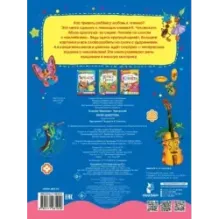 Муха-Цокотуха