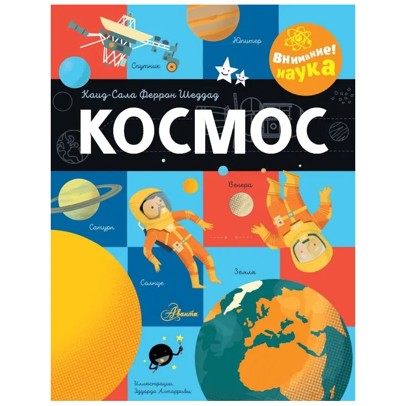 Космос