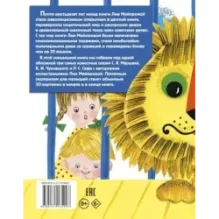 Лучшие сказки для малыша (ил. Л.Майоровой)