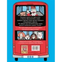 Кот и король