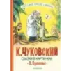 Сказки в картинках В. Сутеева