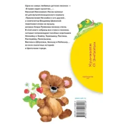 В траве сидел кузнечик. Стихи