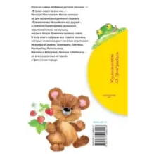 В траве сидел кузнечик. Стихи