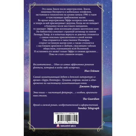 Драконий луг