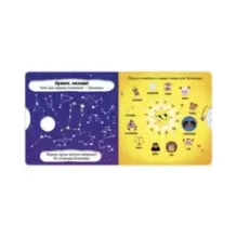 Clever-зодиаки. Близнецы