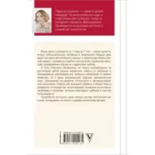 Книга номер 1  про развитие детей