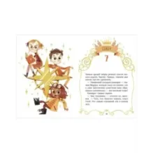 Волшебные спасатели и дверь в Воображандию