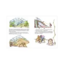 Каникулы у динозавров. Динозавры у бабушки в саду