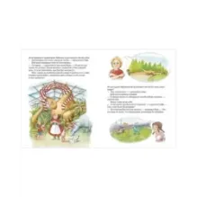 Каникулы у динозавров. Динозавры у бабушки в саду