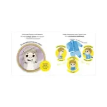 Играем. Учимся. Развиваемся. Сладких снов