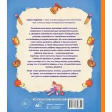 Важные уроки о жизни и дружбе. Приключения Дуни