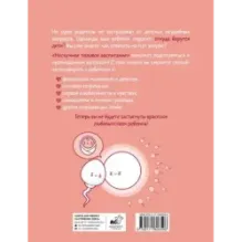 Нескучное половое воспитание. 113 ответов на самые неудобные вопросы