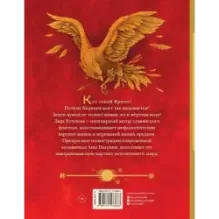 Мифы древних славян