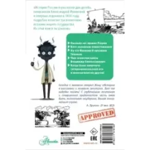 История России в рассказах для детей