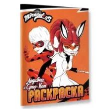 Леди Баг и Супер-Кот. Раскраска (Леди Баг и Рина Руж)