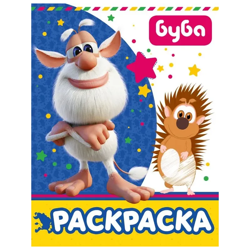 Буба. Раскраска (синяя)