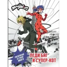 Леди Баг и Супер-Кот. Раскраска в стиле манга