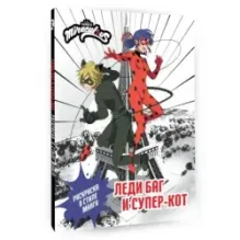 Леди Баг и Супер-Кот. Раскраска в стиле манга