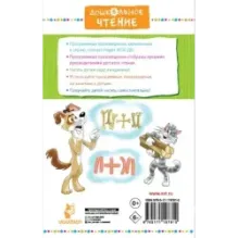 Дядя Фёдор идёт в школу